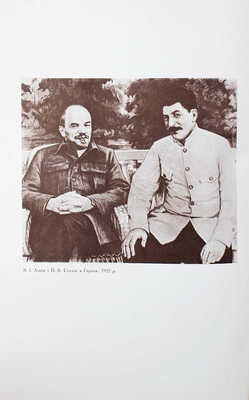 [Изобразительное искусство. Орган Союза советских художников и скульпторов УССР]. Альманах 1. Харків; Київ, 1934.